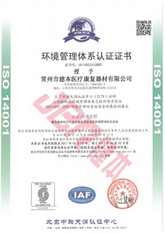 质量管理体系证书